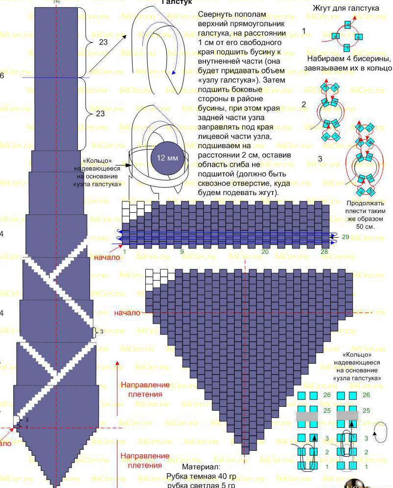Галстук из бусин схема. Схемы бисероплетения галстука. Плетение галстука из бисера схемы плетения. Галстук из бисера схема плетения. Схема вязания галстука.
