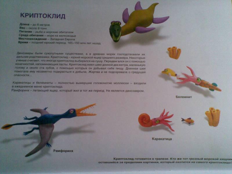 Динозавр Как слепить динозавров из пластилина Поделки для детского садаПоделки своими руками
