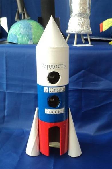 Поделка ракета своими руками ко Дню Космонавтики