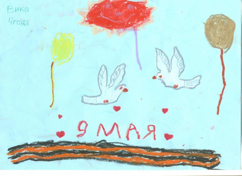 Поделки своими руками 9 мая день победы. Рисунок голуби и шары Поделки для детского сада