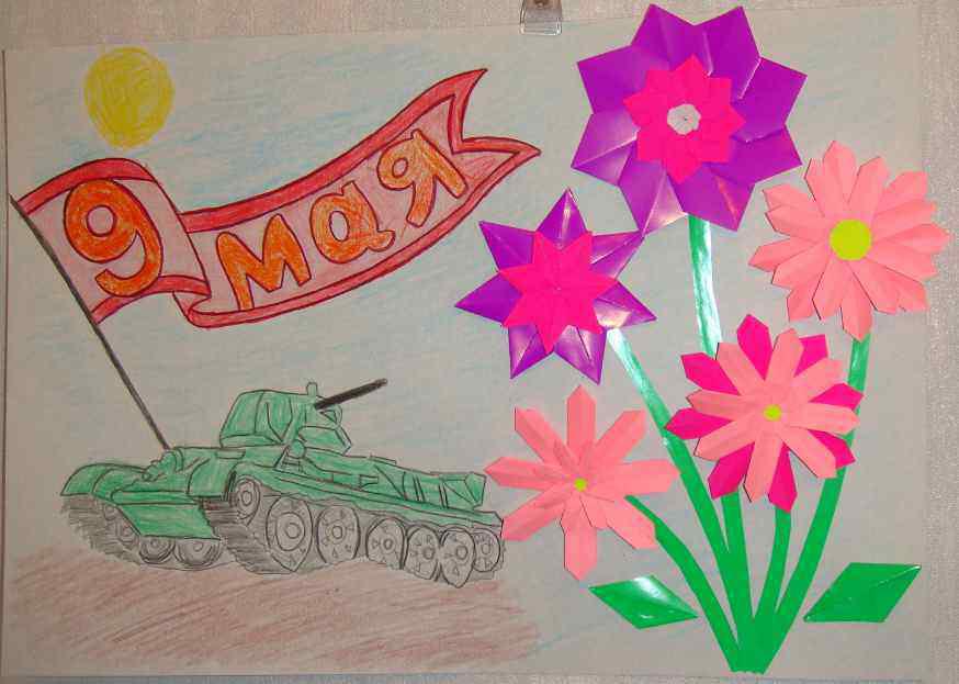 Поделки своими руками 9 мая день победы. Открытка на 9 мая с цветами оригами Поделки для детского сада