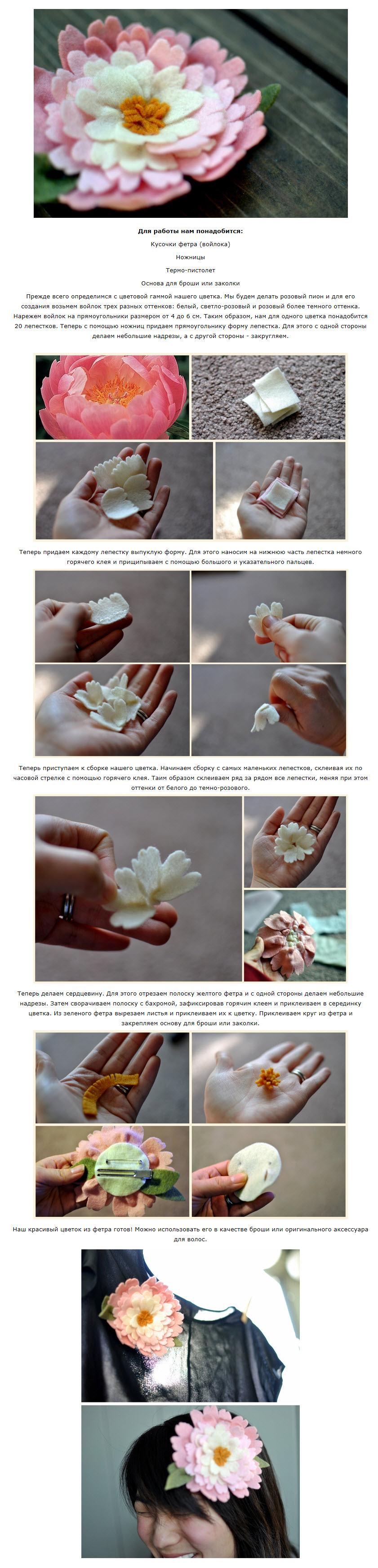 Поделки своими руками 8 марта. Мастер класс украшение в виде цветка из фетра на подарок Поделки для детского сада