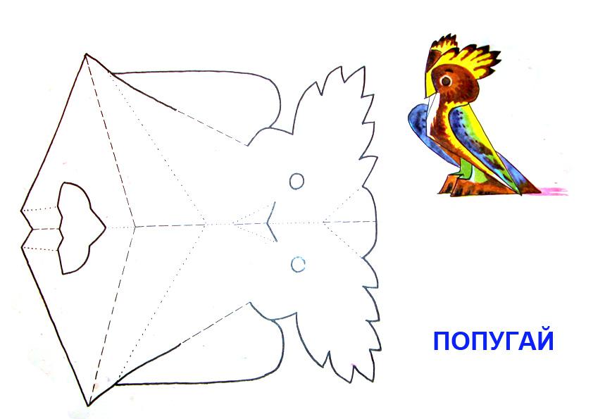 Схемы поделок. Поделки из бумаги схемы. Птица из бумаги схема. Заготовки из бумаги объемных поделок. Объемные поделки из бумаги шаблоны.